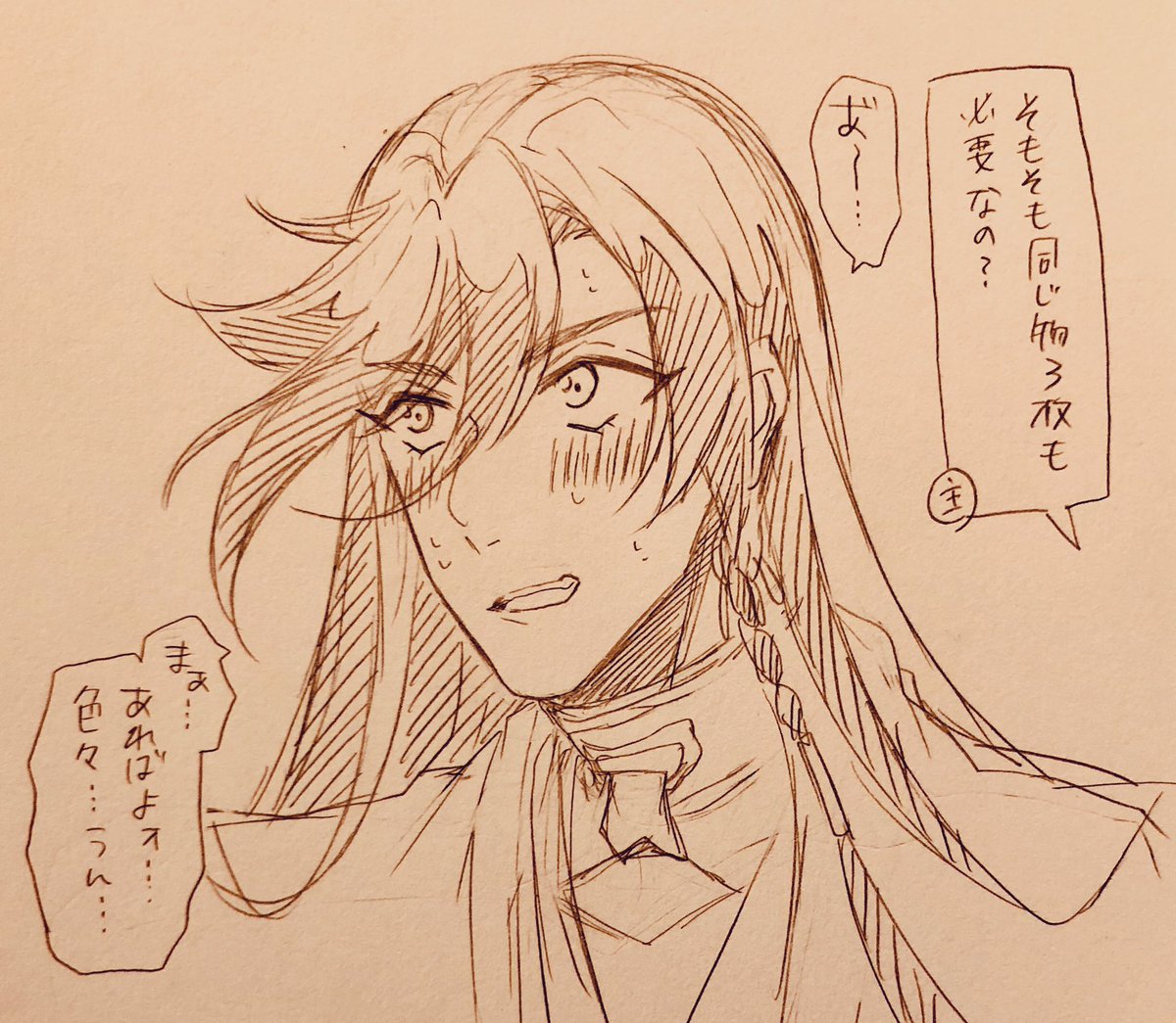 後に主は「あんなに目の合わない和泉守初めてだった…」と証言しており 
