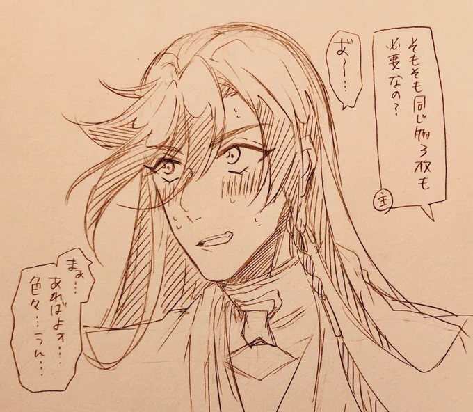 後に主は「あんなに目の合わない和泉守初めてだった…」と証言しており 