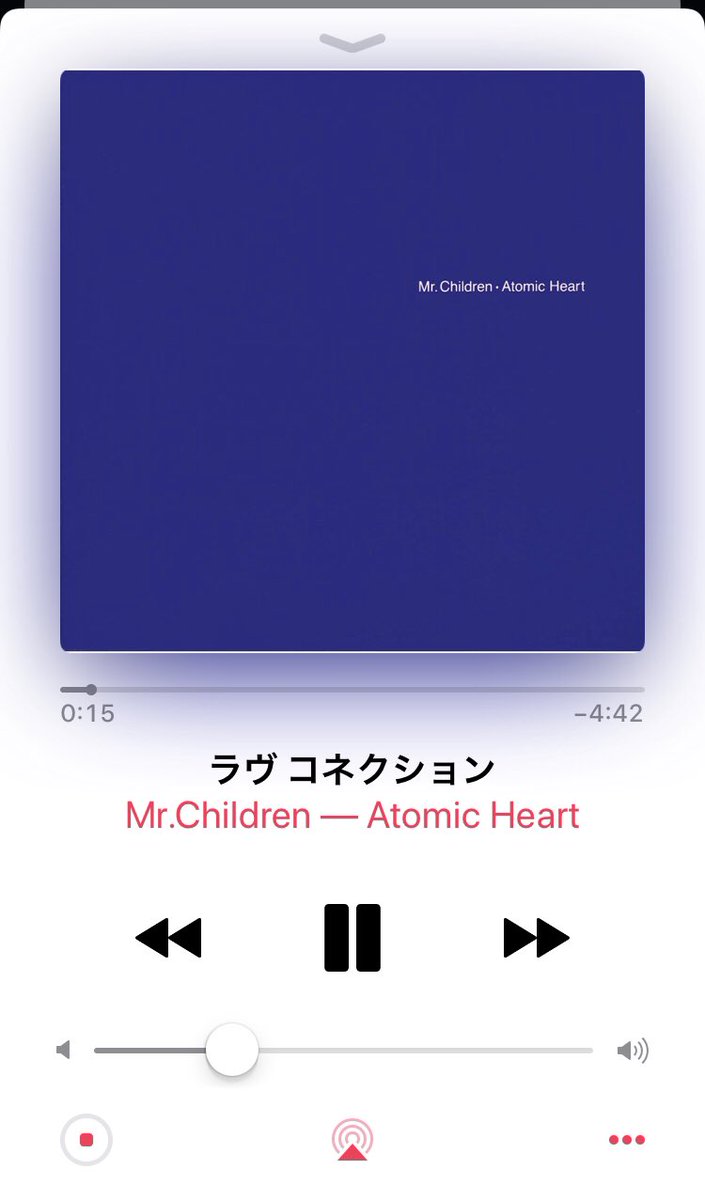 なないろ Flumpool好きの娘がミスチル好きの父と一緒に イイじゃない Flumpool を聴いた時のこと 父 こんなのミスチルの曲にもあったな 調べた結果ラヴ コネクションでした Atomic Heartより ミスチル聴いてたらそんなことを思い出した 実際それっ なないろ Flumpool好きの娘がミスチル好きの父と一緒に イイじゃない Flumpool を聴いた時のこと 父 こんなのミスチルの曲にもあったな 調べた結果ラヴ コネクションでした Atomic Heartより ミスチル聴いてたらそんなことを思い出した 実際それっ