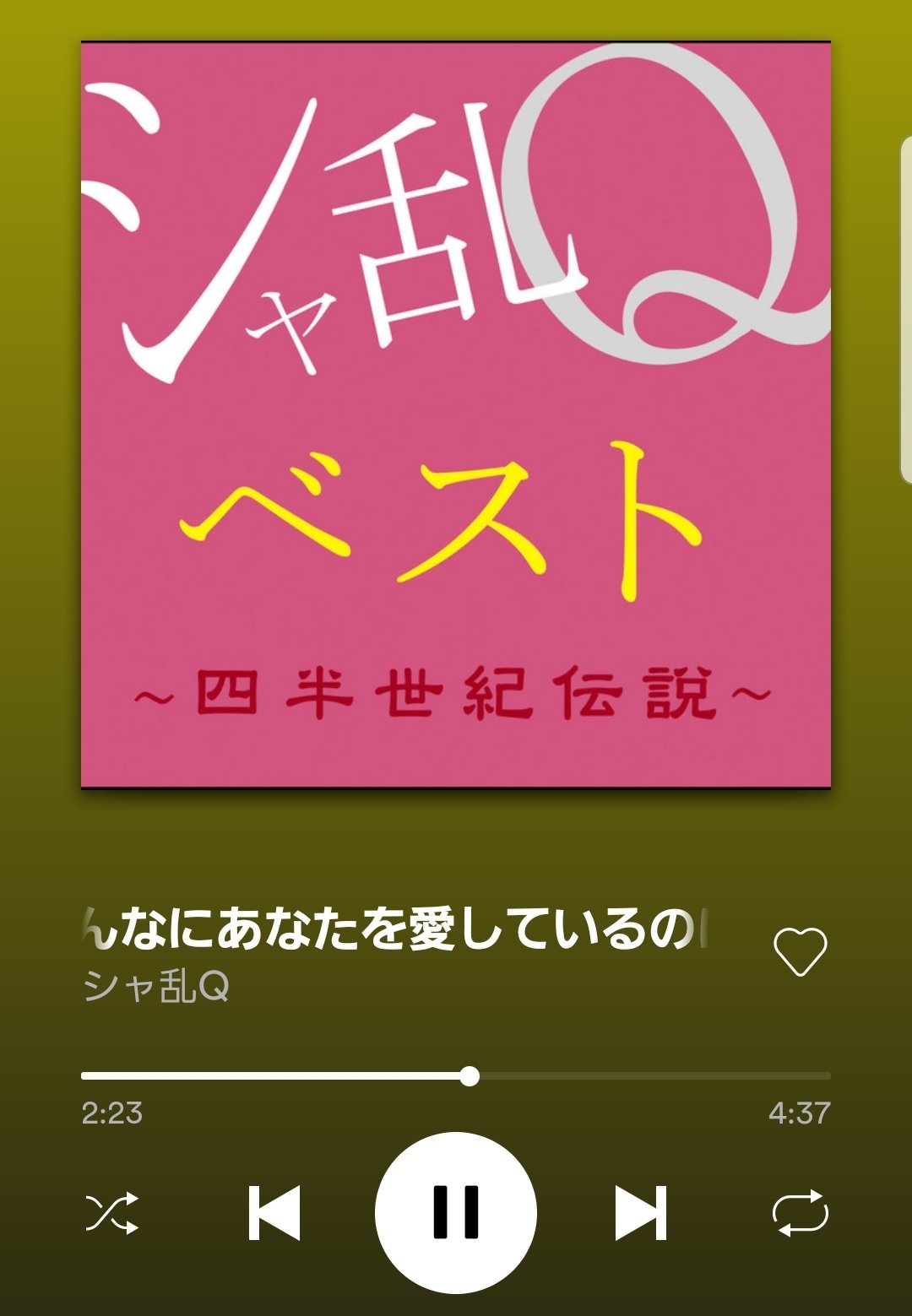 こんなにあなたを愛しているのに Twitter 搜尋 Twitter