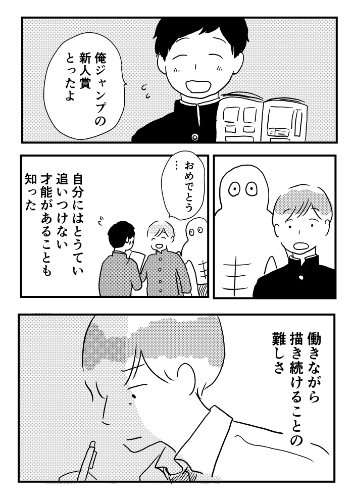 創作漫画「絵を描くということ」 