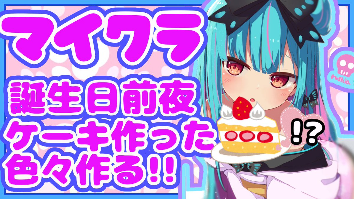 潤羽るしあ ホロライブ3期生 ２３時からです 待機所でけたーーーーーー Minecraft お誕生日前夜なのでパーティー準備するのです W マイクラ ホロライブ T Co P6wfdr8mjp