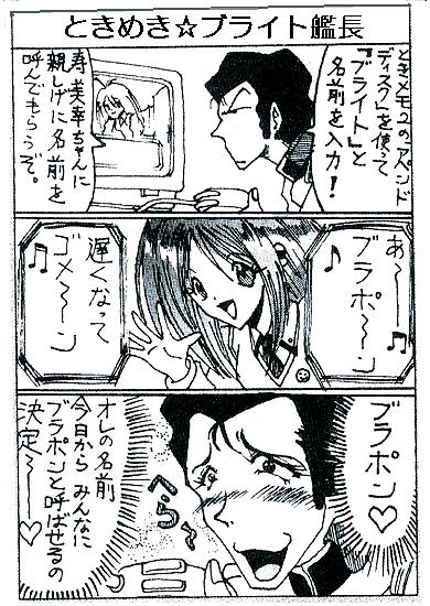 雑誌投稿時代から今までギャグコマ漫画という スタンスは基本的に変わってないと思い 葵月の漫画 雑誌投稿時代から今までギャグコマ漫画という スタンスは基本的に変わってないと思い 葵月の漫画
