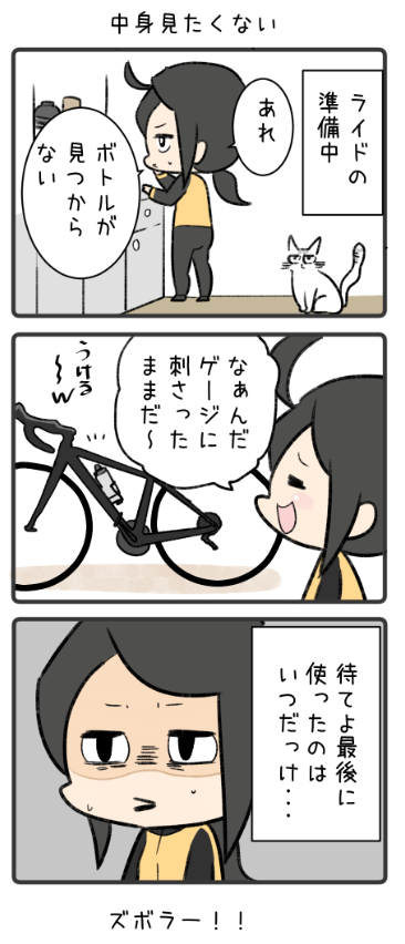 ぴよぴよ貧脚夫婦 まとめ1

「シャウトで走る人」 
