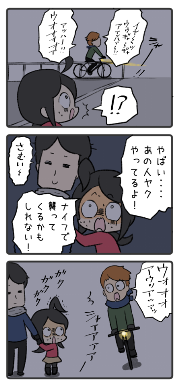 ぴよぴよ貧脚夫婦 まとめ1

「シャウトで走る人」 