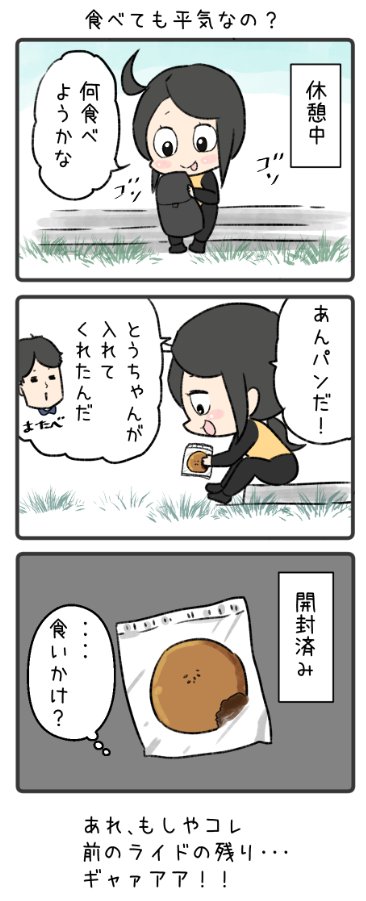 ぴよぴよ貧脚夫婦 まとめ1

「シャウトで走る人」 