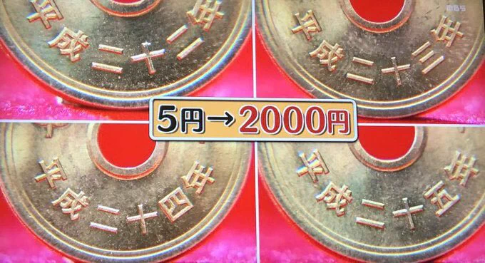 財布の中身を早急に確認してみよう！！一攫千金出てくるかも!!!!!『プレミア硬貨』