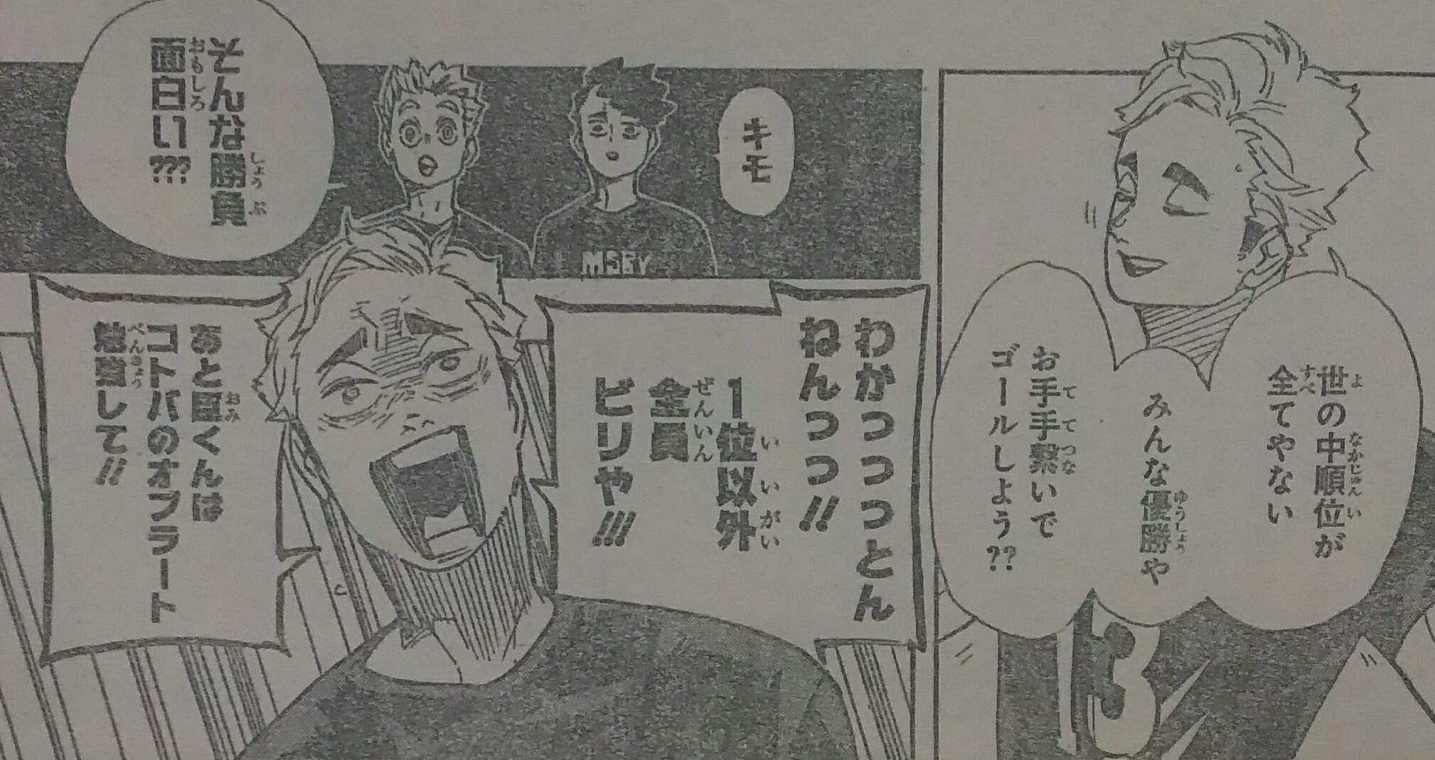 クレオ 去年のトライアスロン女子選手が マジにお手々つないでゴールして2人仲良く失格になった話あるから事実は漫画より奇なりだよなぁ お手々つないでゴール 一昔前の小学校ではマジにこんな教え方をしてた所もあるから恐ろしい 学校の道徳はまず自分