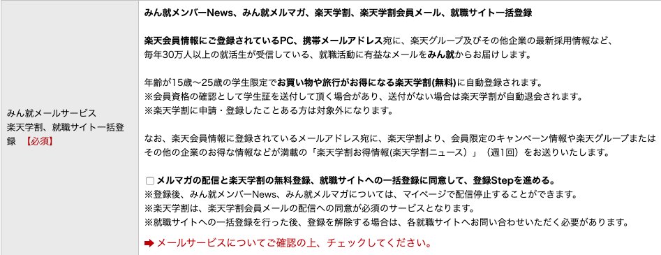 ぷらす オプトアウトさせろ