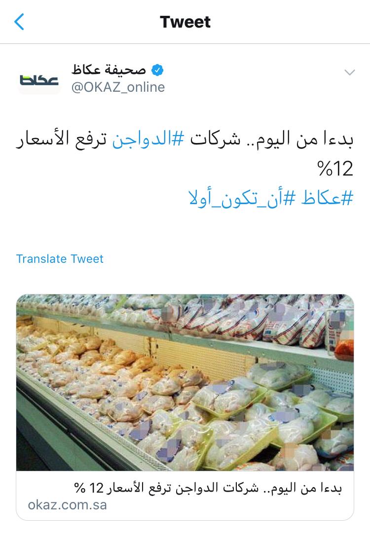 #مقاطعة_الدجاج