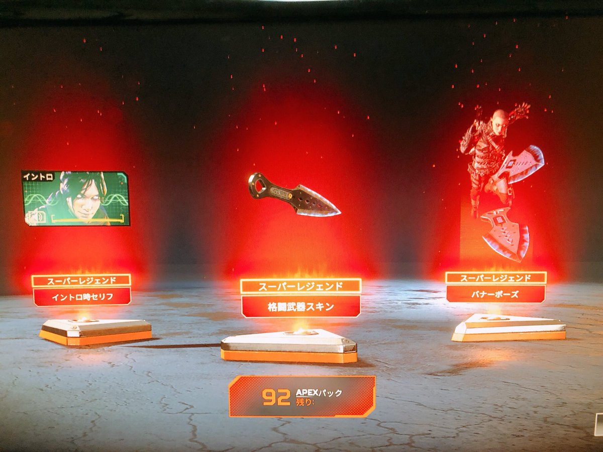 Apexレイスクナイ Apexレイスクナイ