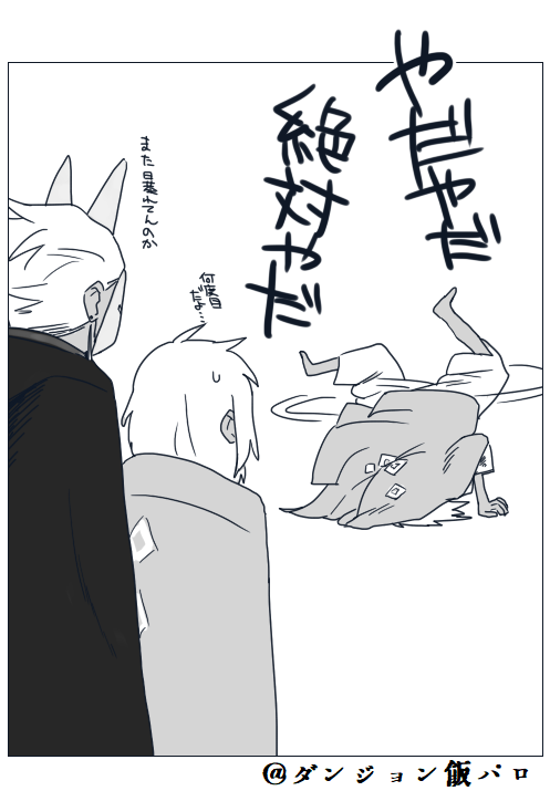 捨て地拒否ダンス 