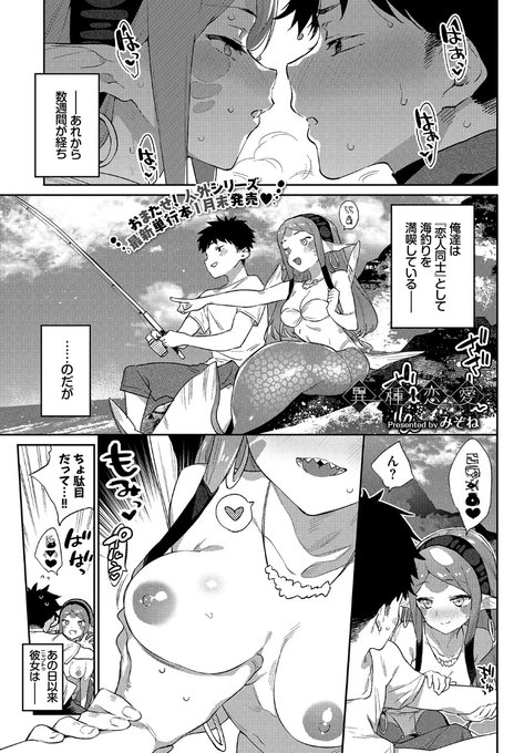 🔞1/22発売のコミックバベル3月号にて「異種恋愛3その後」が掲載されます!!短編10pの番外編です。
よろしくお願いしますm(_ _)m
(※この作品は1/31発売の単行本「異種恋愛」には収録されません) 