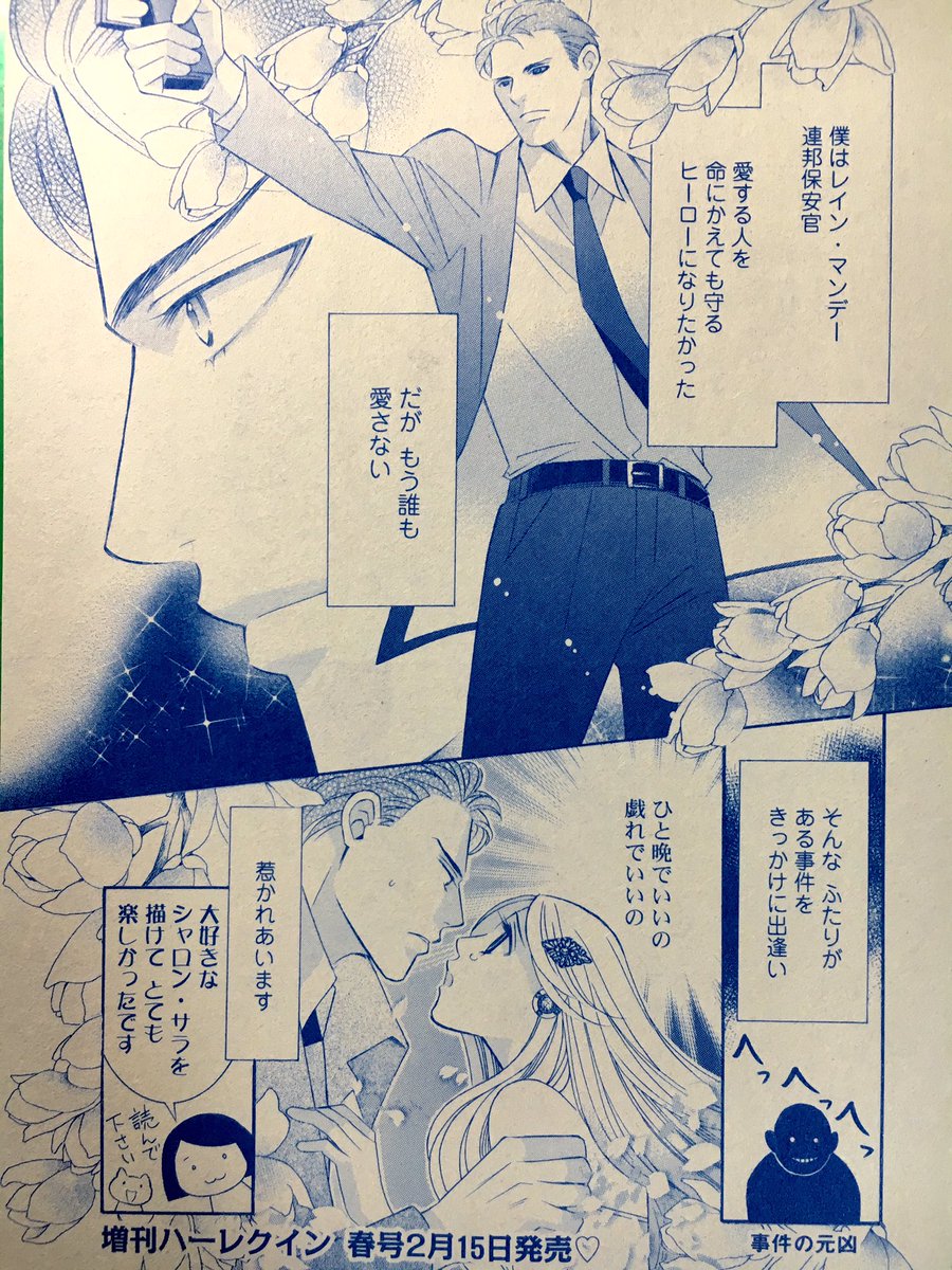 松尾しより 12月4日ハーレクイン24号に スルタンと生け贄の花嫁 が掲載されます En Twitter 増刊ハーレクイン春号 2月15日発売 愛は戯れでなく 掲載されます ヒロインもヒーローも愛着込めて描きました どうぞ宜しくお願い致します