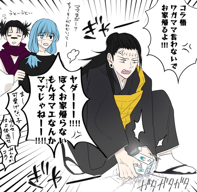 五夏のtwitterイラスト検索結果 古い順 五夏のtwitterイラスト検索結果 古い順