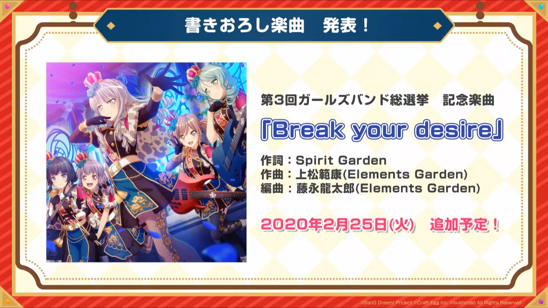 バンドリ ガルパ最新情報 Gamew On Twitter 速報 第3回ガールズバンド総選挙1位のロゼリアの書きおろし楽曲 Break Your Desire が発表 バンドリ ガルパ Https T Co Ug2nexszzv Twitter