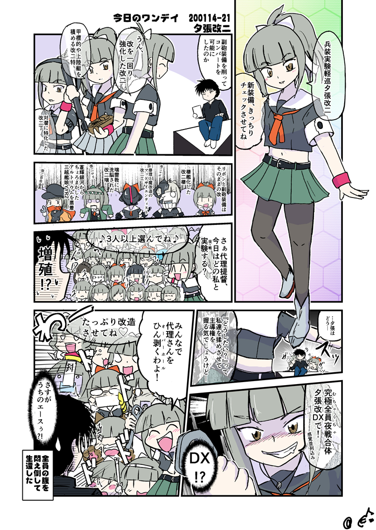 伊藤のゆ 漫画描き 今日のワンデイ 夕張改二 漫画 艦これ 夕張 艦隊これくしょん 夕張改二 T Co Yn3yaekbk4