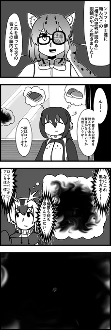 黒 #44

#けものフレンズ 