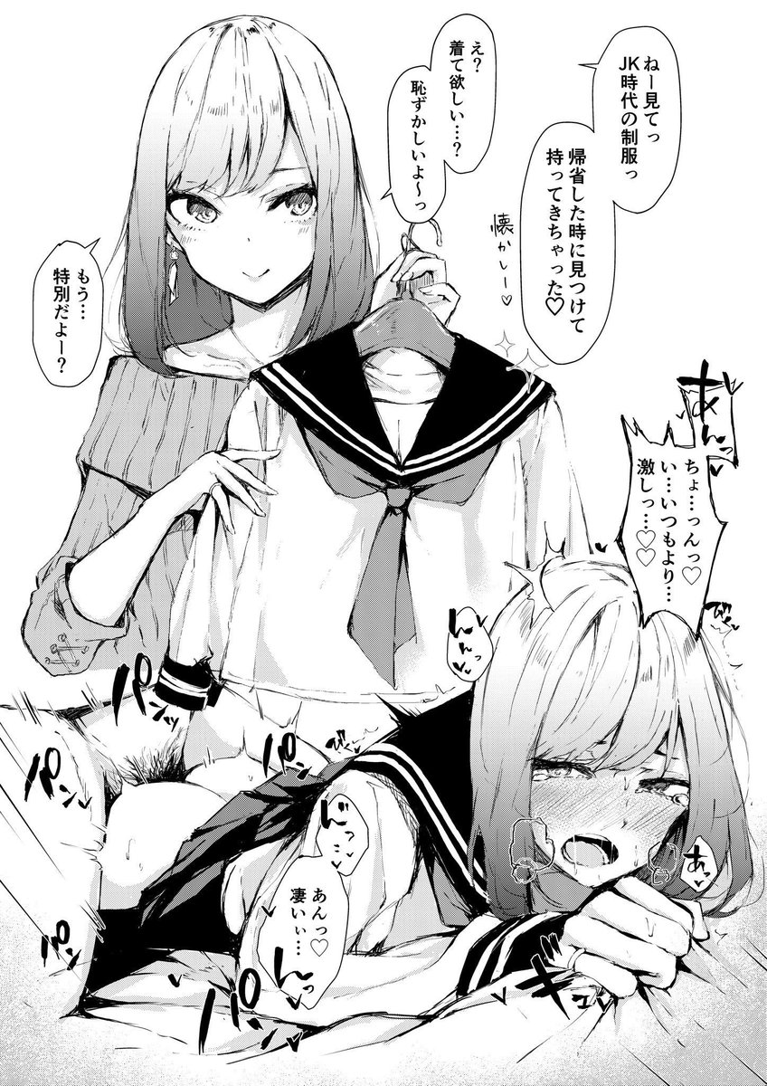 【C97再版】「制服×えっちなシチュエーション」
メロンブックスさんにて紙の本再版始まりました!
是非よろしくお願いします!🙌
【紙(メロン)】:https://t.co/zsbIn4C1Pr
【電子(FANZA)】:https://t.co/LtHpeRRUAr