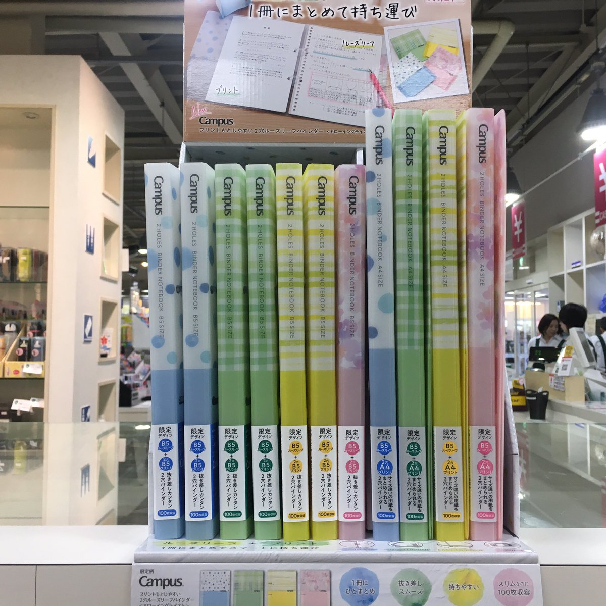 文具マイスターパピア コクヨさん Kokuyo St のキャンパスルーズリーフバインダー の限定柄b5 2種 4色 揃いました ルーズリーフとプリントを1冊にまとめられます 春らしいカラーで新学期に向けていかがですか パピア 文房具 文具好き 文具沼