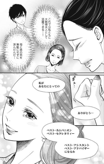 デヴィ夫人 を含むマンガ一覧 ツイコミ 仮
