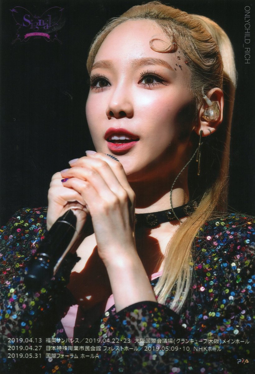 Rich Hyo August Comeback Scan Taeyeon テヨン Signal Japan Tour 7 Eleven Japan Photocard Prints 1 By Only Child Album T Co 3cfiehwbqz Taeyeon Snsd テヨン Please Do Not Edit Remove Watermark
