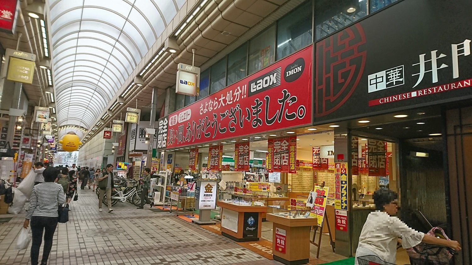 むさこやま 武蔵小山の情報を発信 パルム商店街 ダイソーの地下に 快活club がオープンするもよう 中華井門だったところです ちなみに快活クラブは紳士服のaokiグループの漫画喫茶です T Co pltbjv14 Twitter