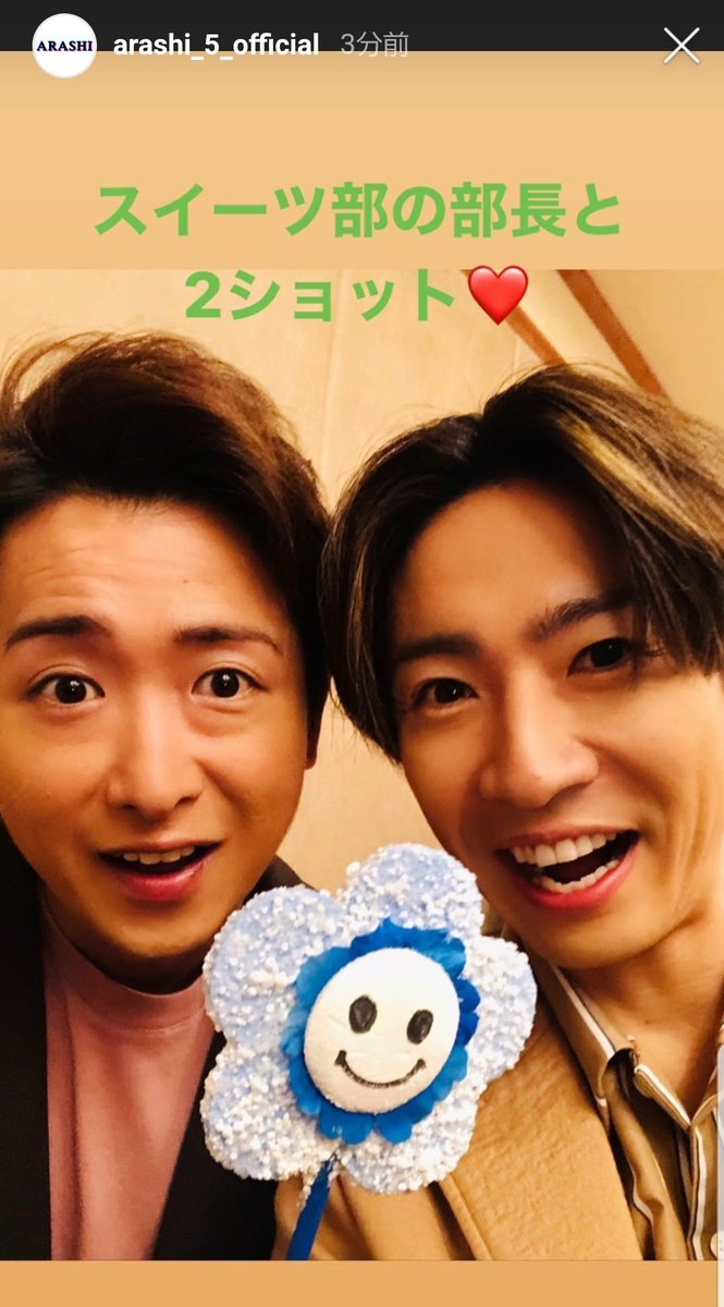 グラム 公式 インスタ 嵐 嵐・二宮和也、相葉雅紀との“差”に「ファンも悲しくなる」！ インスタ投稿で危惧するコト