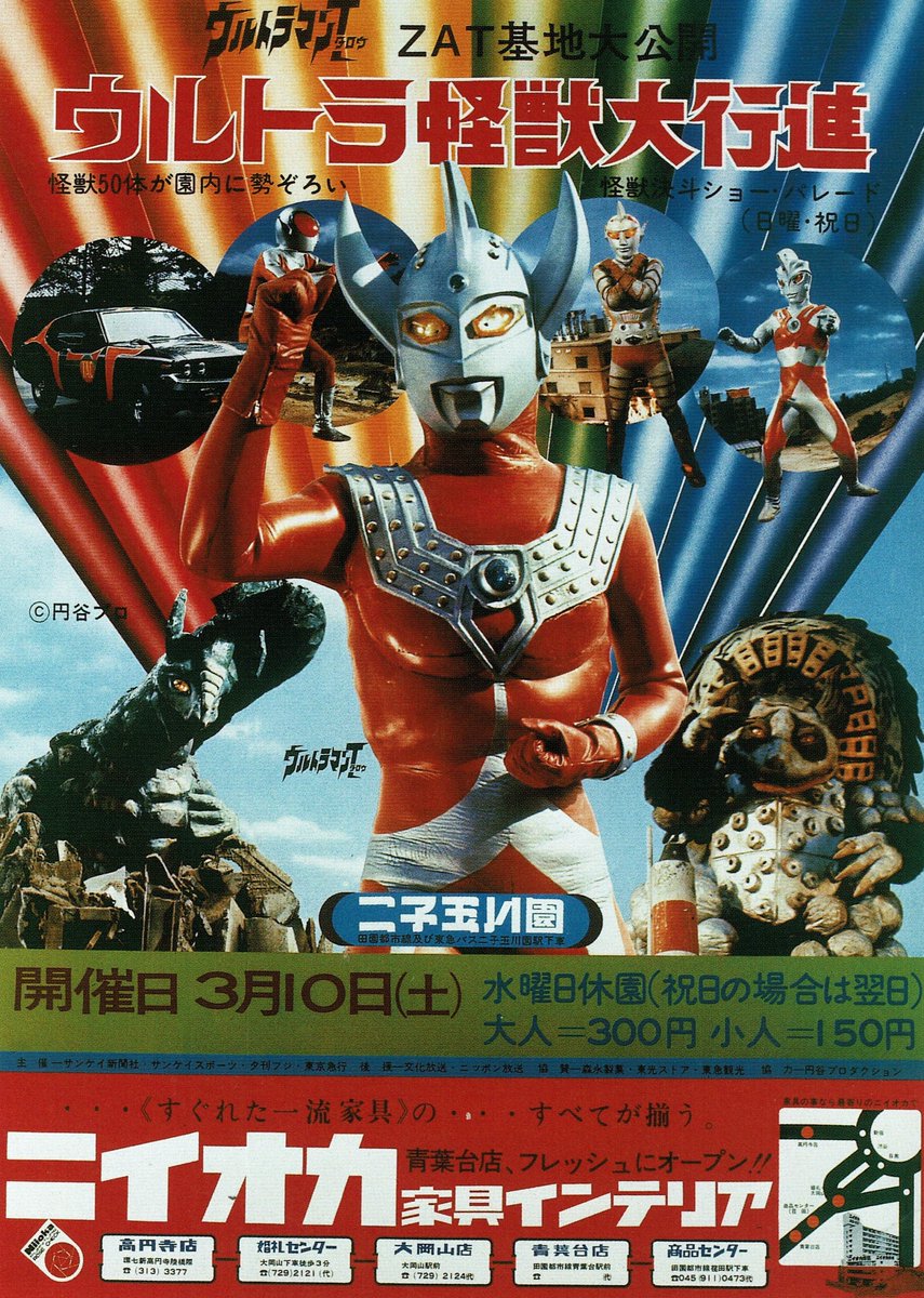 ウルトラマンポスターa ウルトラマンA (TV Series 1972-1973) - ポスター画像 — The