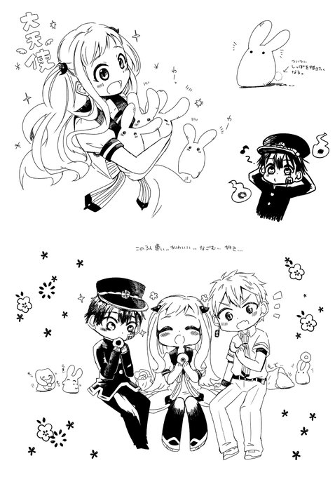 花子くん落書き。 