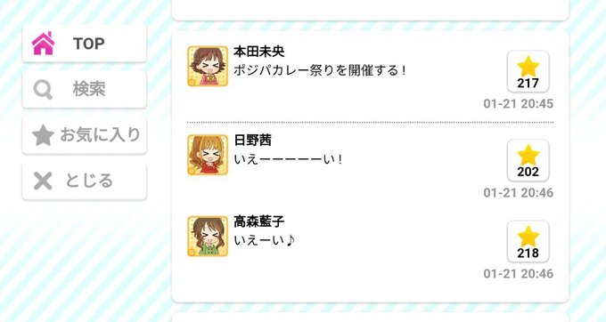 日野茜のtwitterイラスト検索結果 古い順