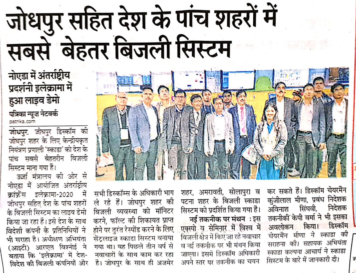 Newscorner 
#teamdiscom
#committed2serve
@RajCMO @artizzzz @DrBDKalla2 @RajSampark