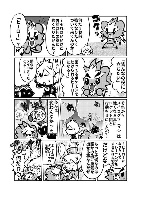รายการทว ウイロウだよ ให แท กแฮช ポケモン剣盾 2 ว เคราะห ทว ตเตอร กราฟ ก Whotwi
