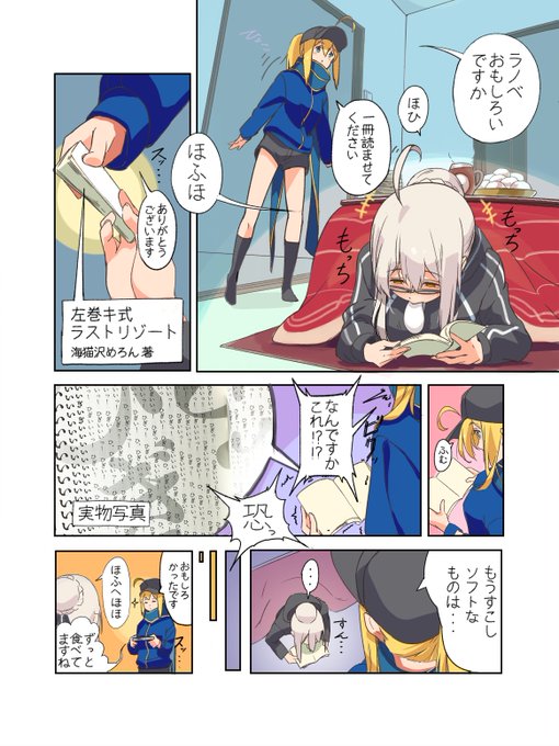 X師匠 と えっちゃん と 奇書 