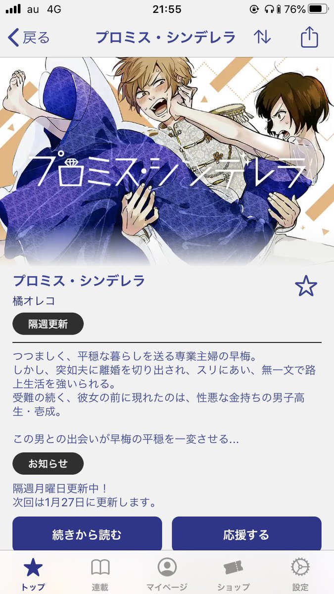 メラン28号 浮気する旦那なんてさっさと離婚しちゃえばいいのにって思ってたら 二人の出会いとか旦那 さんが惚れて口説き落として結婚したのに なにを間違えたんだよって感じで ひたすらに浮気相手が憎い メラン28号 浮気する旦那なんてさっさと離婚しちゃえばいいのにって思ってたら 二人の出会いとか旦那 さんが惚れて口説き落として結婚したのに なにを間違えたんだよって感じで ひたすらに浮気相手が憎い