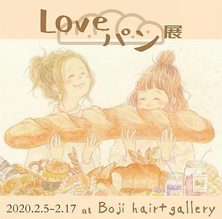 パンイラストのグループ展に参加します🍞✨
私はパンのイラストとグッズも一種類販売予定なのでまたご報告致します😊

『LOVEパン展』
会期: 2020年2月5日(水)〜17日(月)
会場:Boji hair + gallery   @boji_gallery 
〒150-0011
東京都渋谷区東2-18-6松岡ビル201

#パン #イラスト #ベーカリー
#cafe 