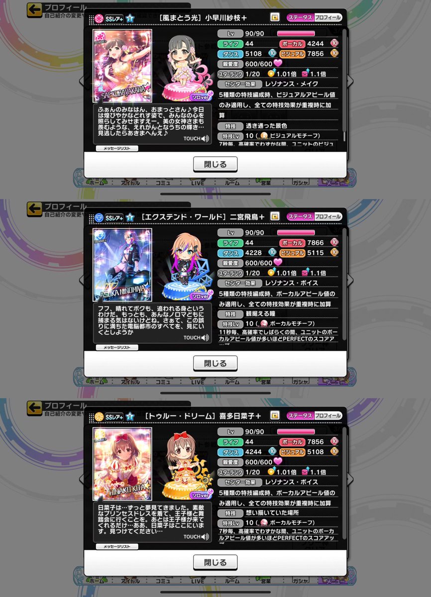 最高のマインクラフト 75 デレステ チャーム 重複