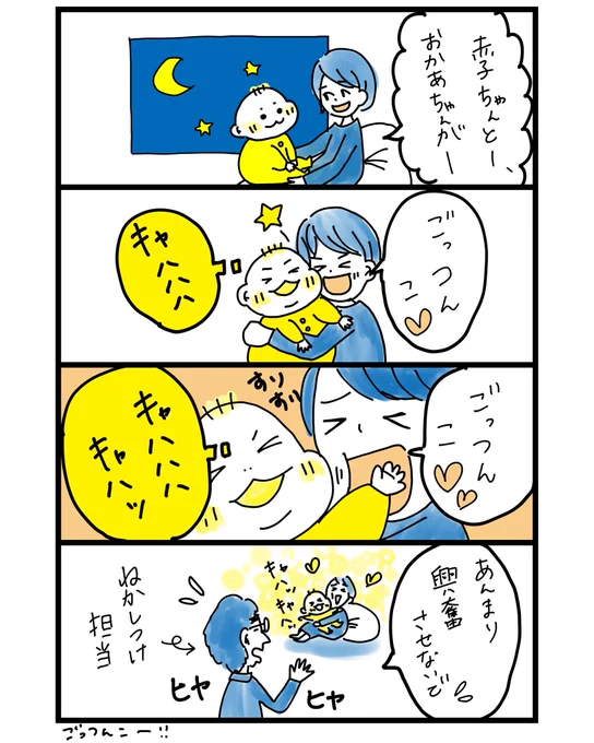 唐突に流行る、なぞの遊び
#育児漫画 #ダブル育休マンガ 