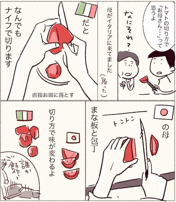 トマトの切り方で母を思う

https://t.co/JOxc7PrfUr 