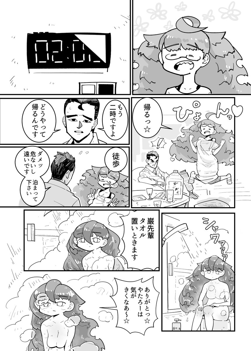 「鬼軍曹まぬこ先輩は精神崩壊した」4話 