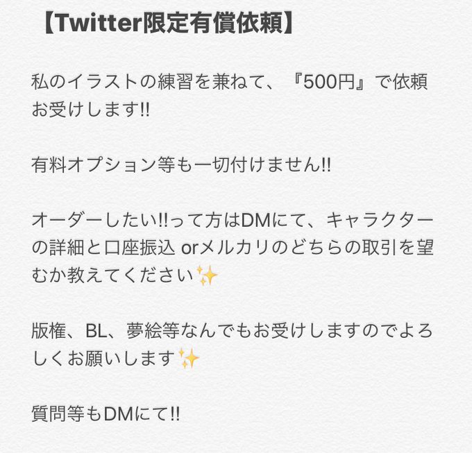 お描きのtwitterイラスト検索結果 古い順 お描きのtwitterイラスト検索結果 古い順