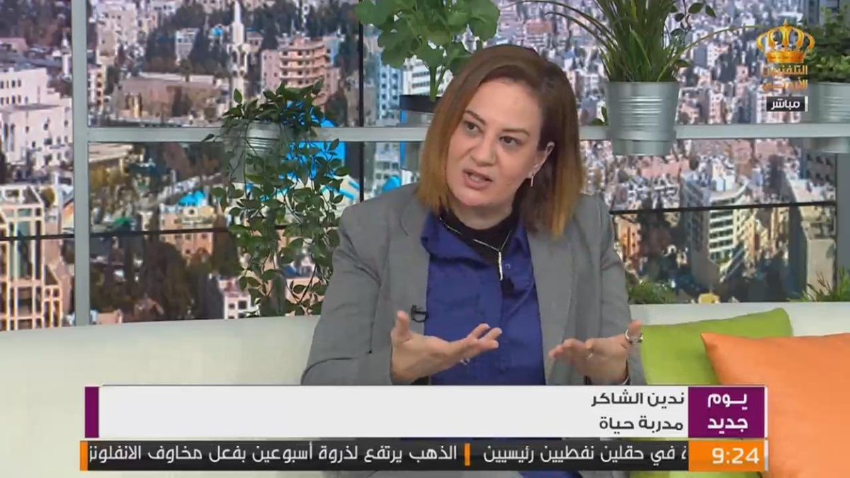 Shnadine7777's tweet photo. مع يوم جديد على تلفزيون الاردن -  إدارة الغضب مع @alexandra_bouri 
To Contact us : 06-5162240, +962-791213759. https://t.co/u6wpvebHXS