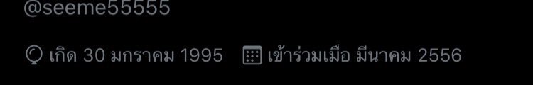 ซีมี tweet media