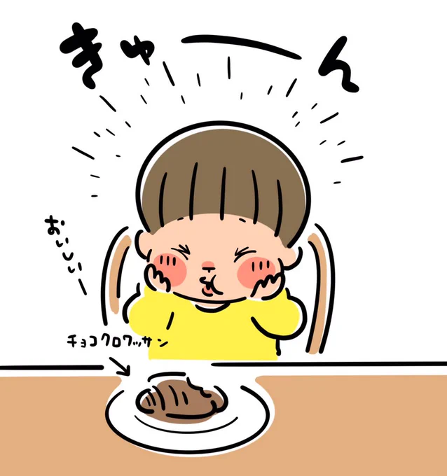 今朝天にも昇る気持ちだった人とその様を見て天に召されそうだった人
#ムスコ #4歳 #マンガ #育児絵日記 #尊死 