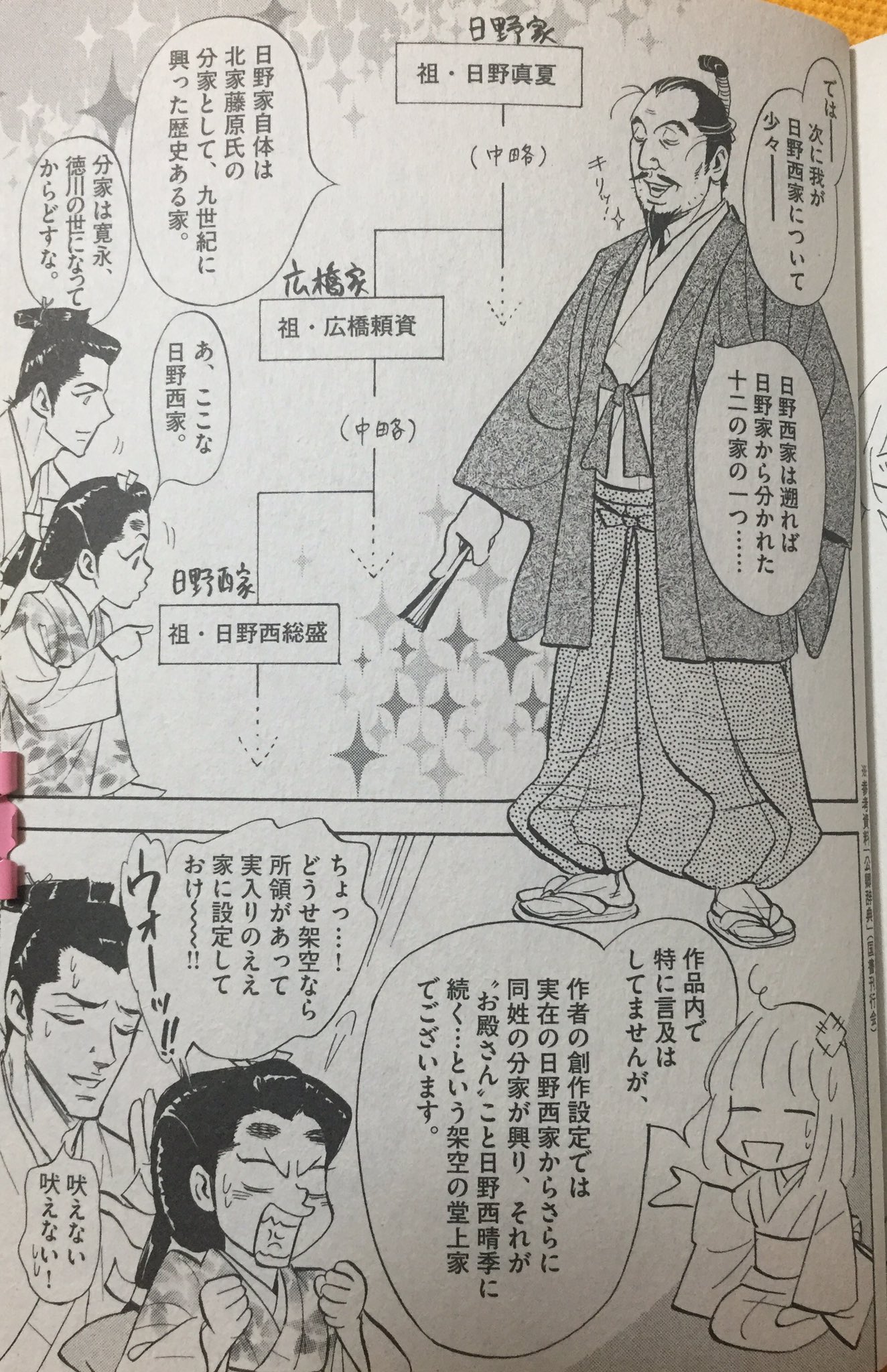 See Kugesamurieta S Tweet On Jan 21 Twitter