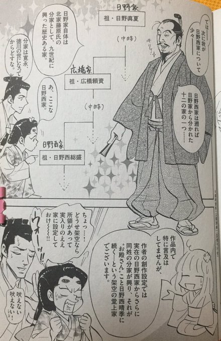 高瀬理恵 暁の犬 連載中 3巻7月13日発売 Kugesamurieta さんの漫画 8作目 ツイコミ 仮 高瀬理恵 暁の犬 連載中 3巻7月13日発売 Kugesamurieta さんの漫画 8作目 ツイコミ 仮