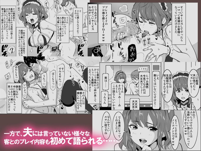 ギンギンに太くなった勃起を見せつけ、いづみにそれをシゴかせるタマキンは

遠慮容赦なくいづみに質問とチンポを深くツッコミまくって掘り下げる

「大きいチンポが好き? これ好き?」 