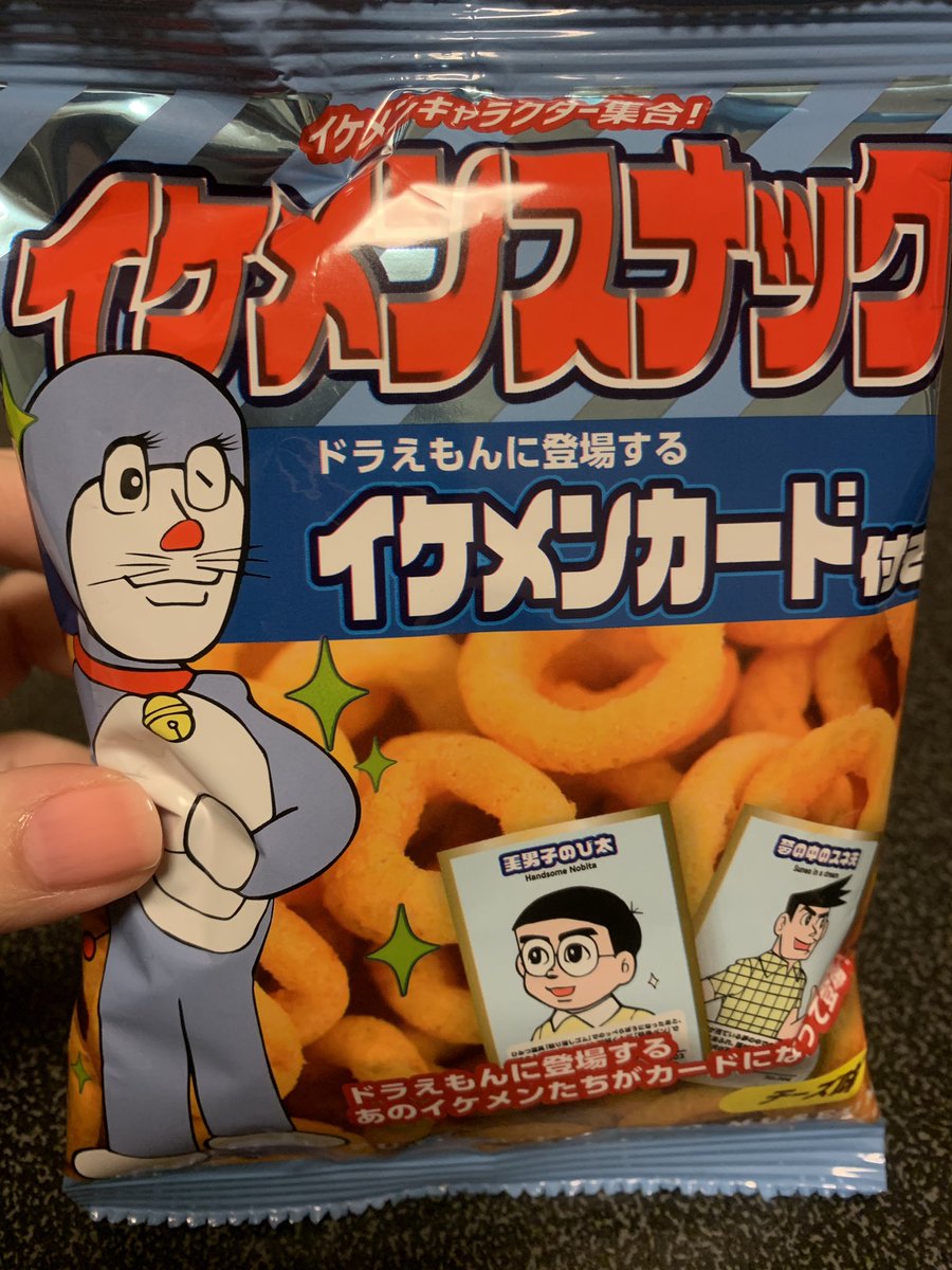 イケメンスナック
