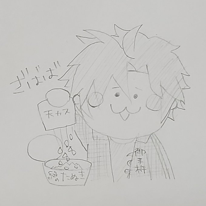 御手杵はおい天かすしますね、そばが見えなくなるまで☺ 