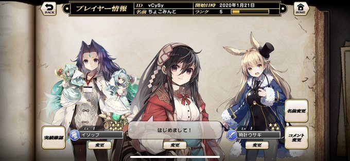 注目 画像ツイート グリムノーツ The Animation 19ページ目 アニメレーダー 注目 画像ツイート グリムノーツ The Animation 19ページ目 アニメレーダー